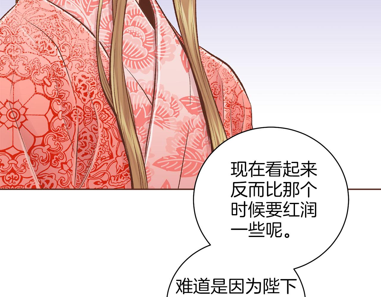 第250话 内臣旨的告诫17