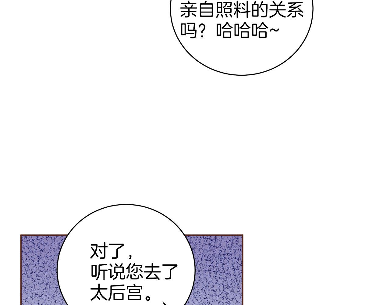 第250话 内臣旨的告诫18