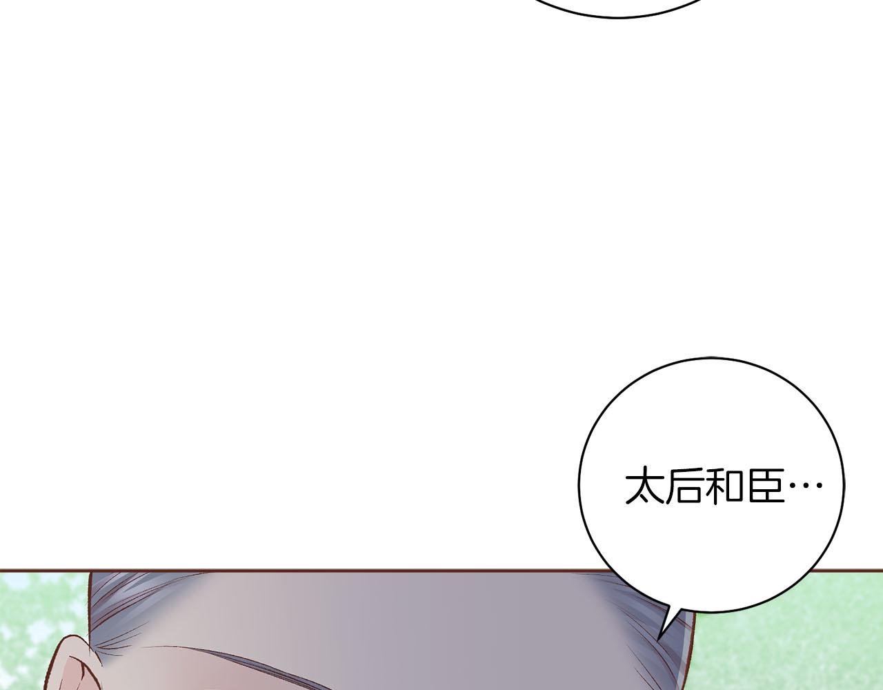 第250话 内臣旨的告诫23
