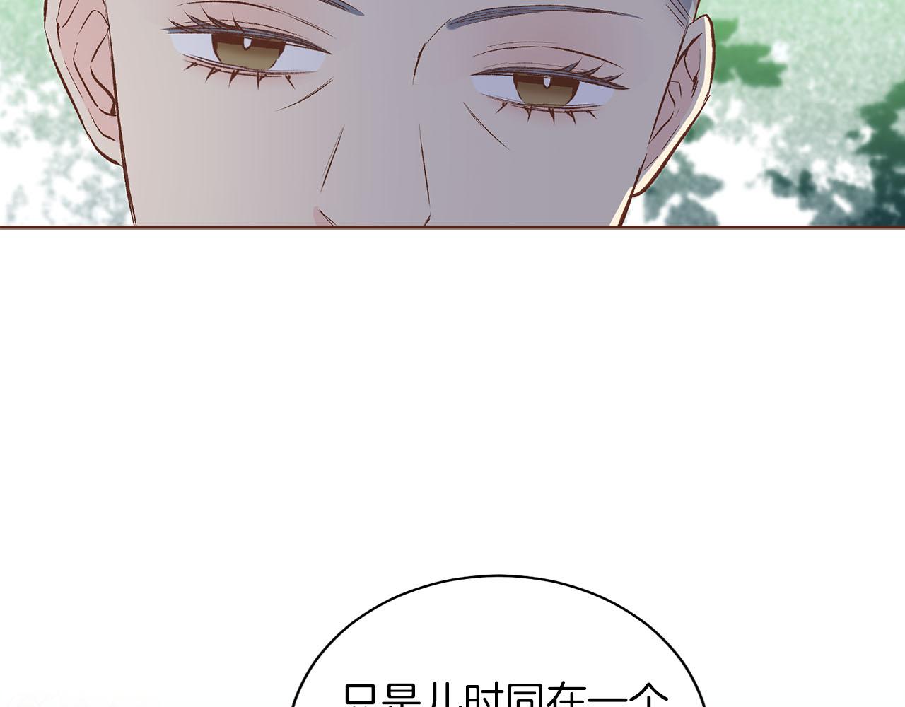 第250话 内臣旨的告诫24