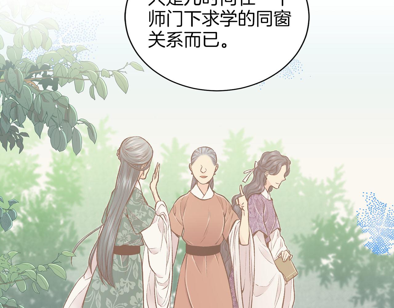 第250话 内臣旨的告诫25