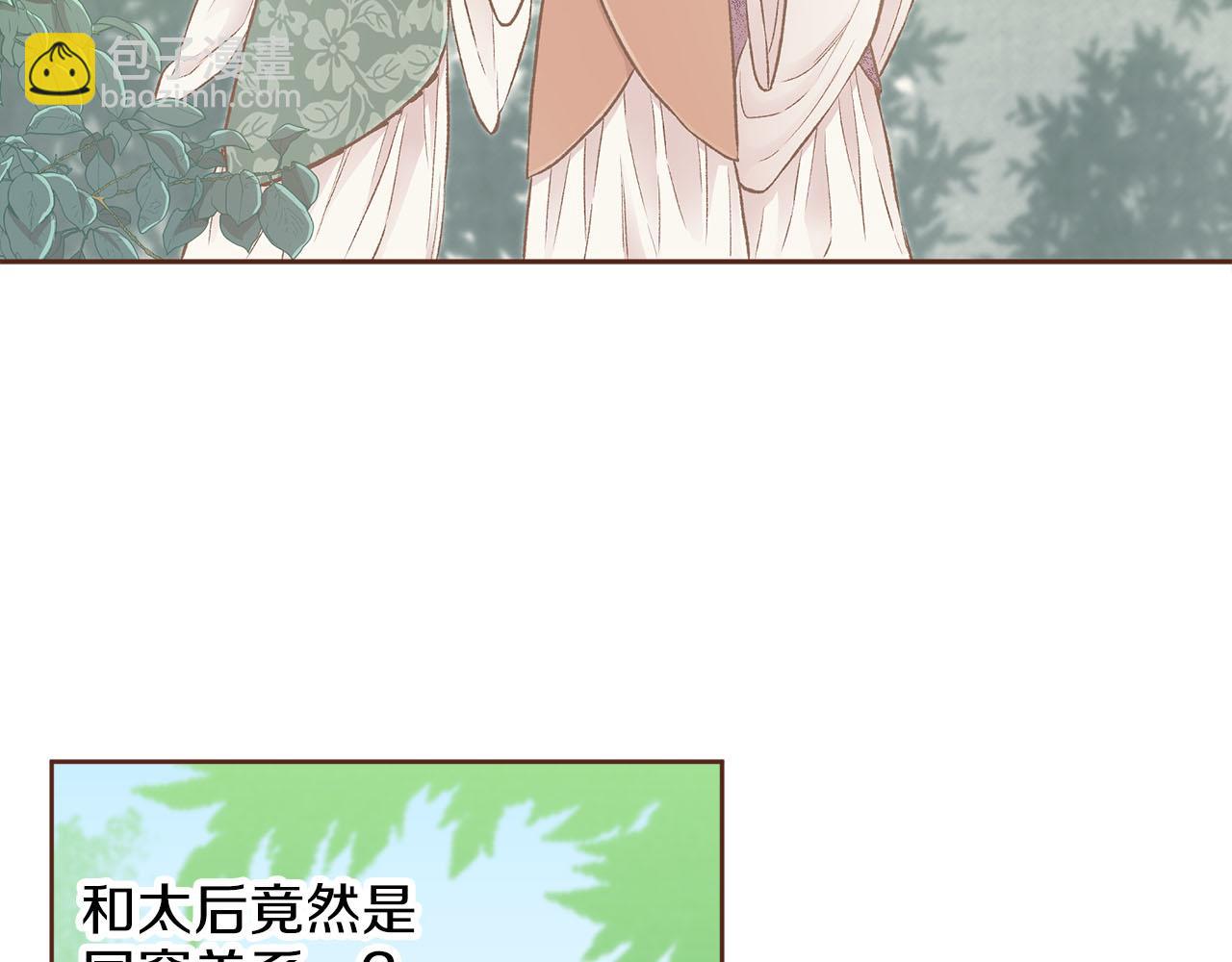 第250话 内臣旨的告诫26