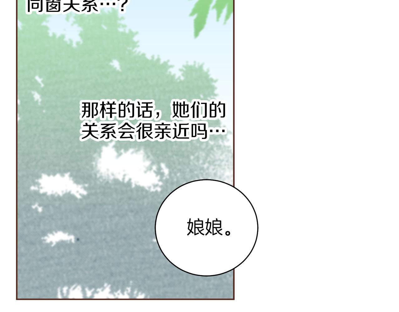 第250话 内臣旨的告诫27