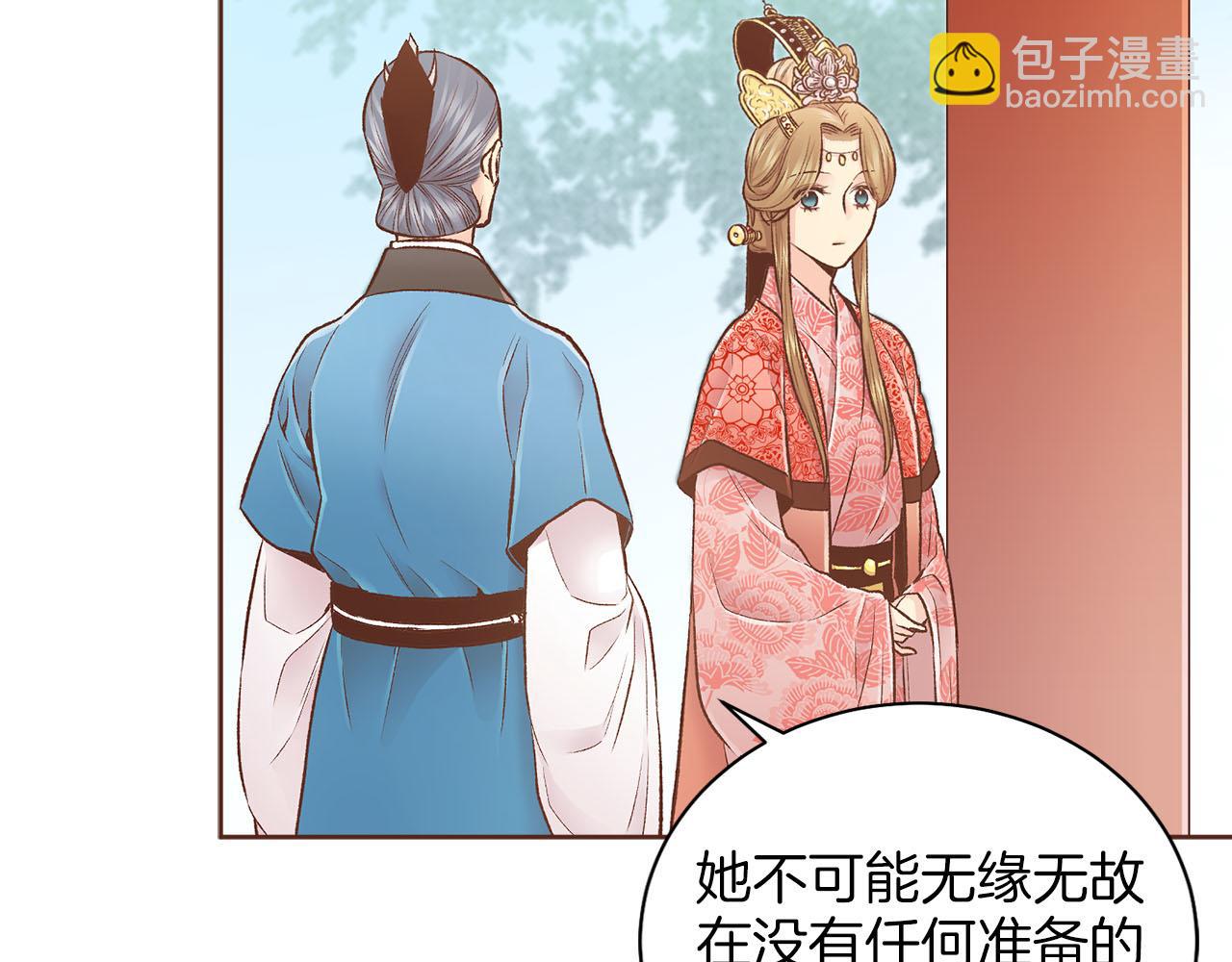 第250话 内臣旨的告诫29