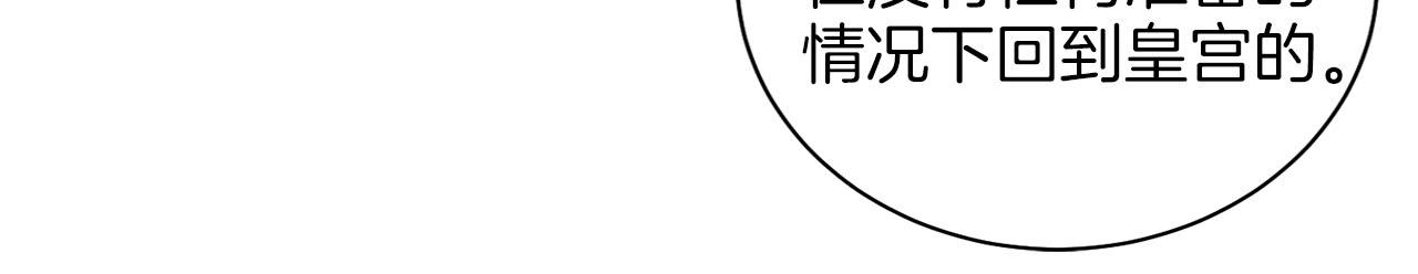 第250话 内臣旨的告诫30