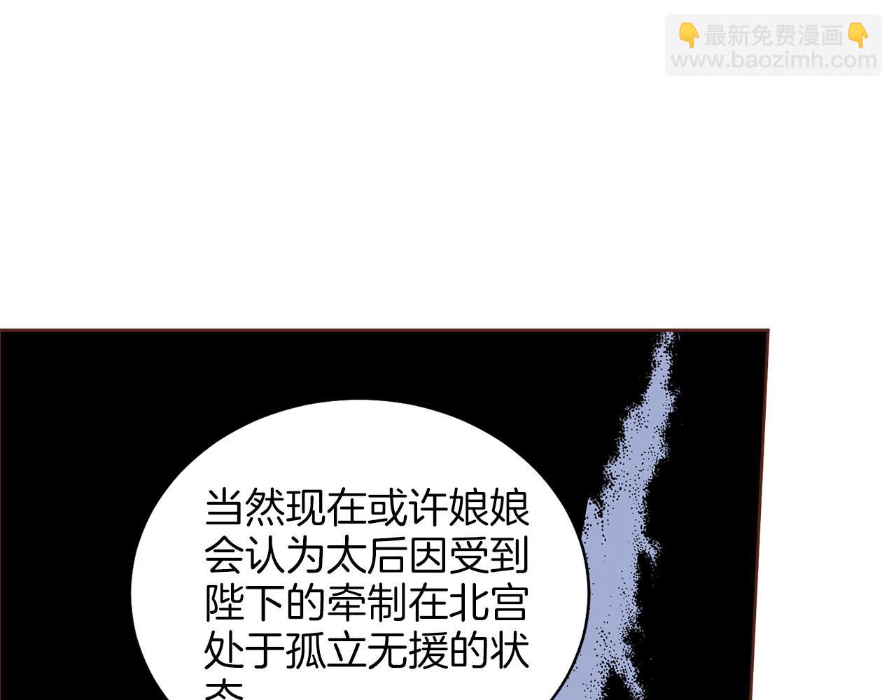 第250话 内臣旨的告诫31