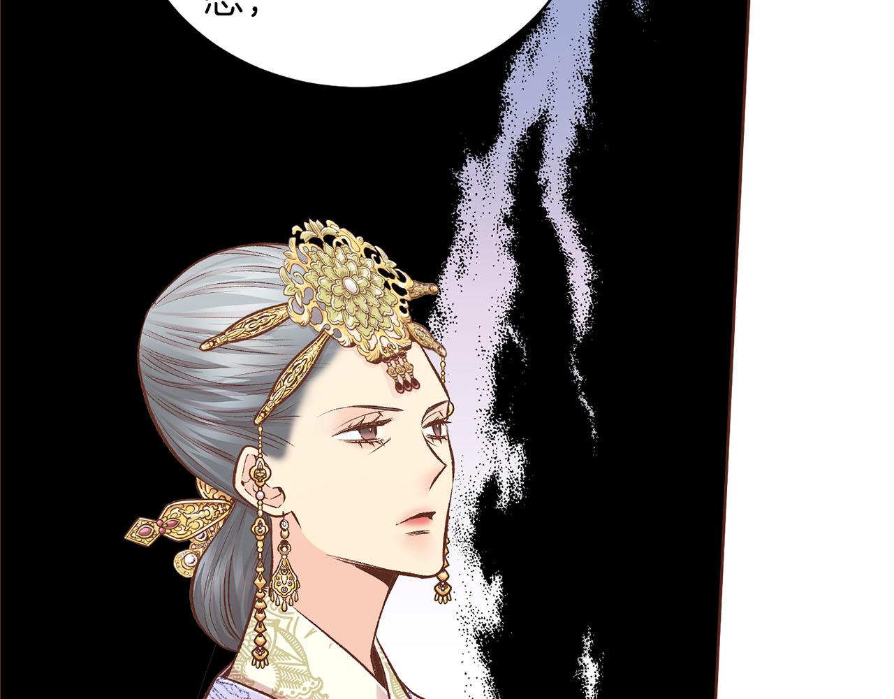 第250话 内臣旨的告诫32