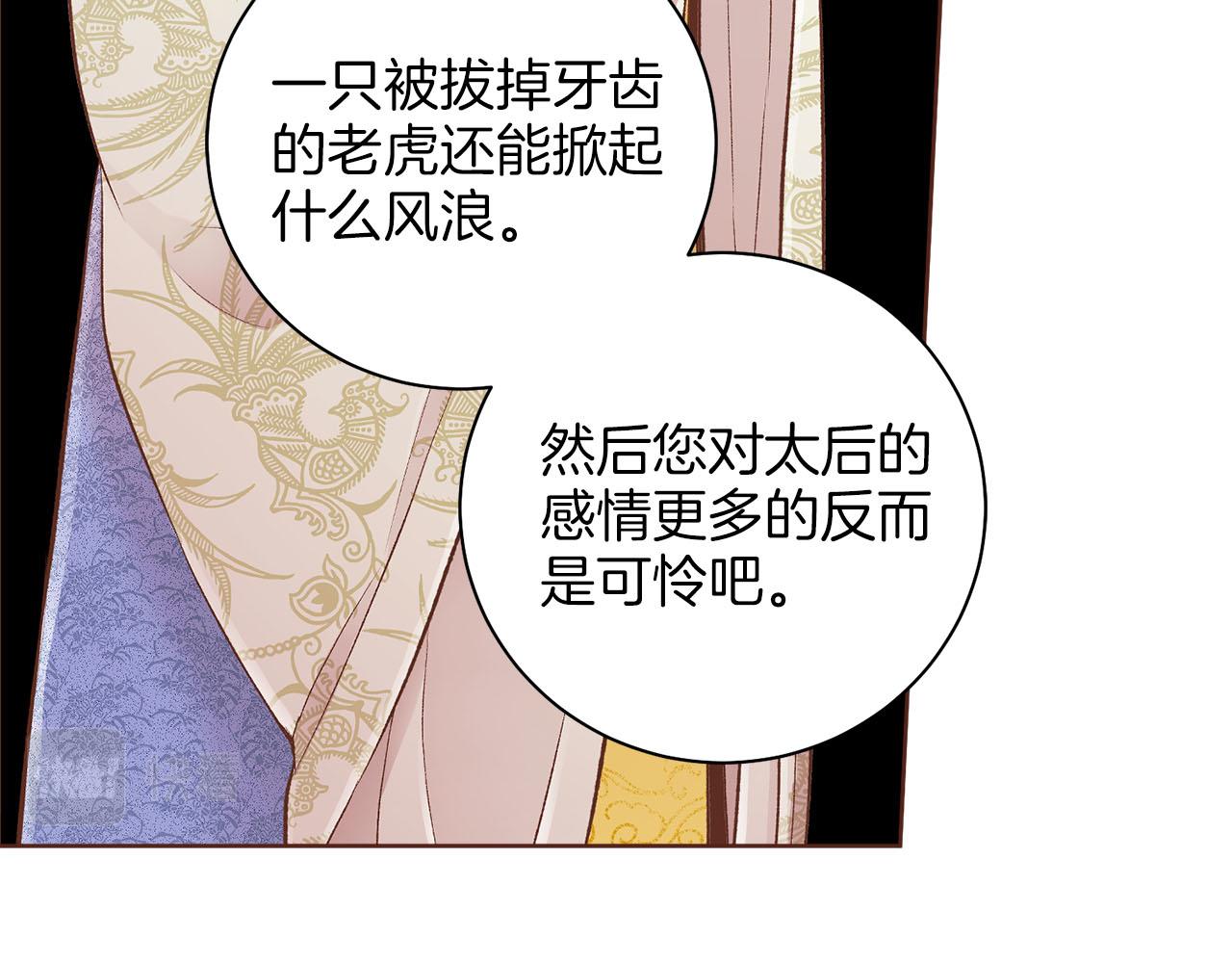 第250话 内臣旨的告诫34