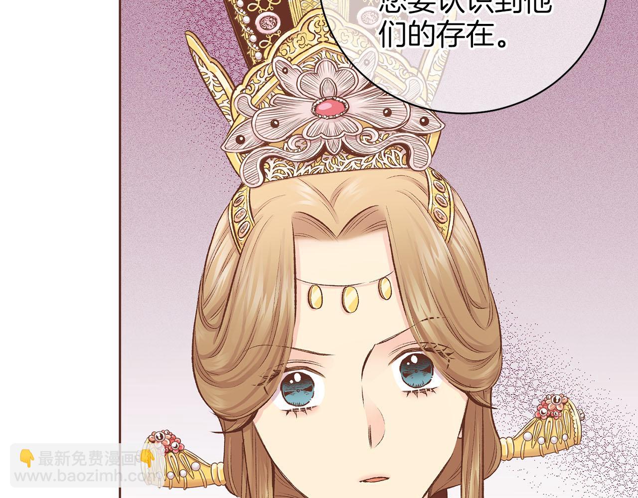 第250话 内臣旨的告诫36