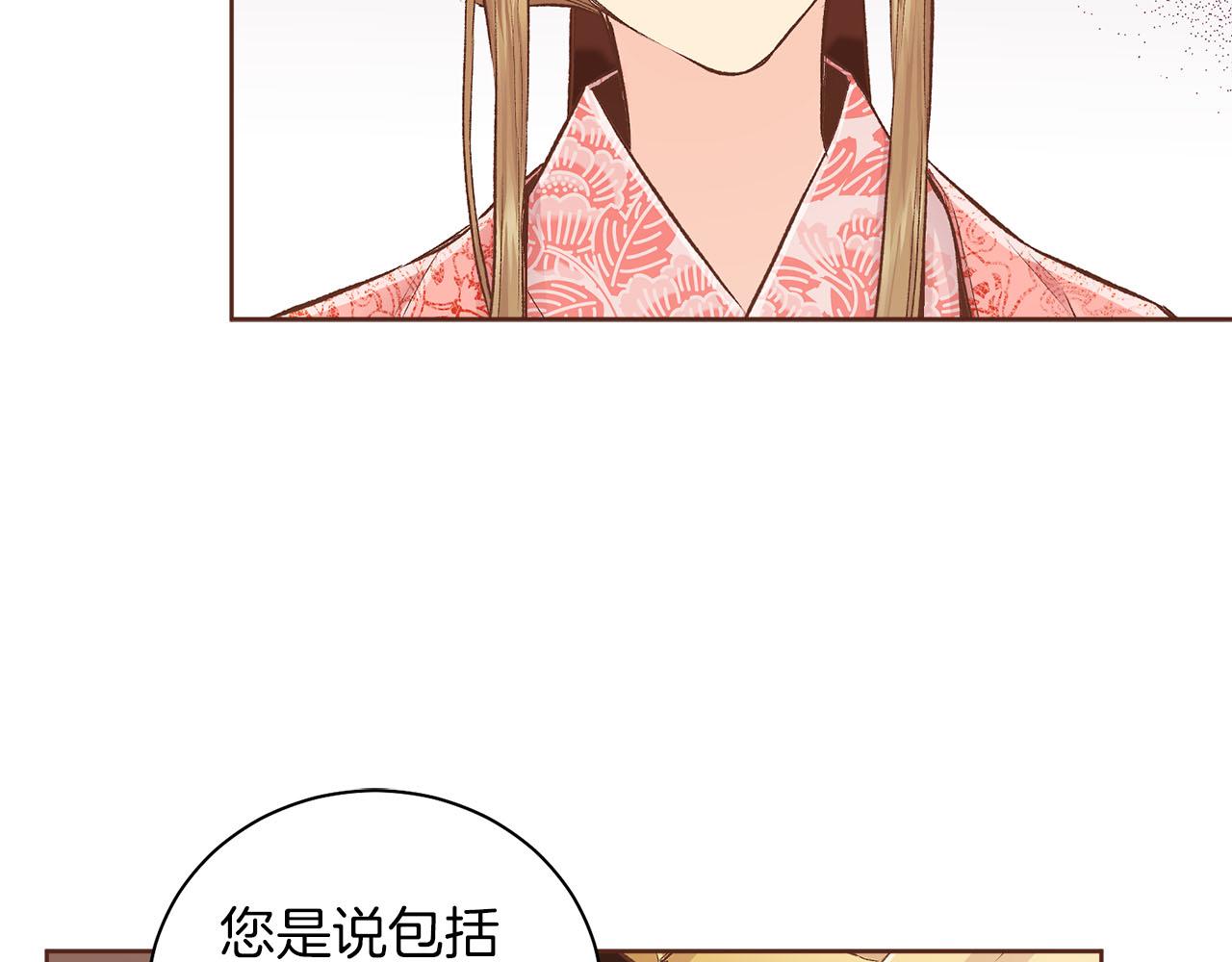 第250话 内臣旨的告诫37