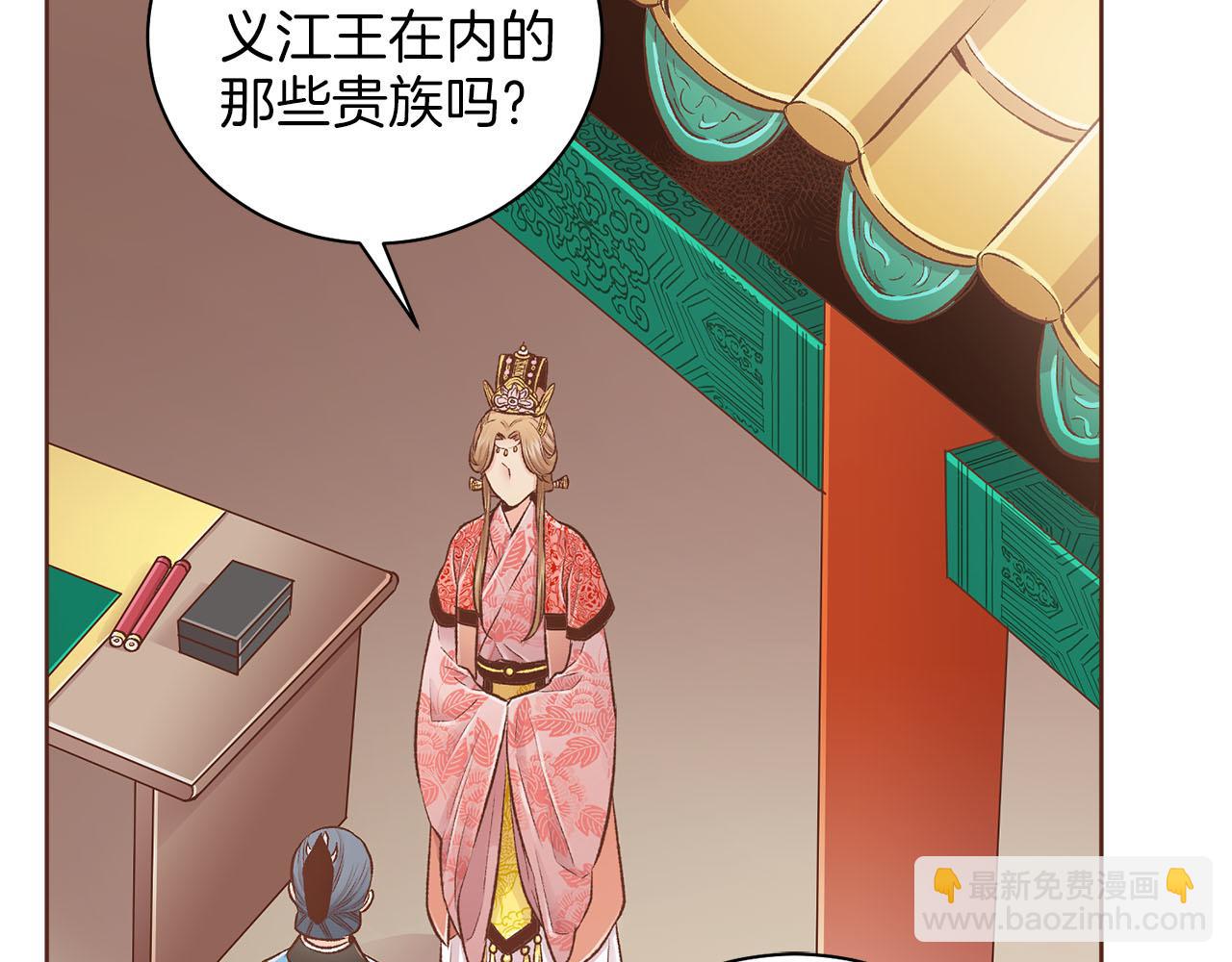 第250话 内臣旨的告诫38