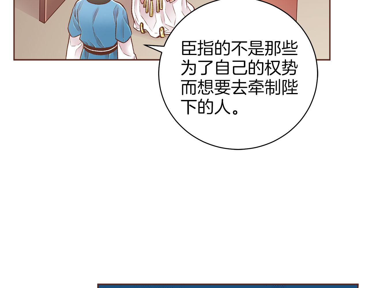 第250话 内臣旨的告诫39