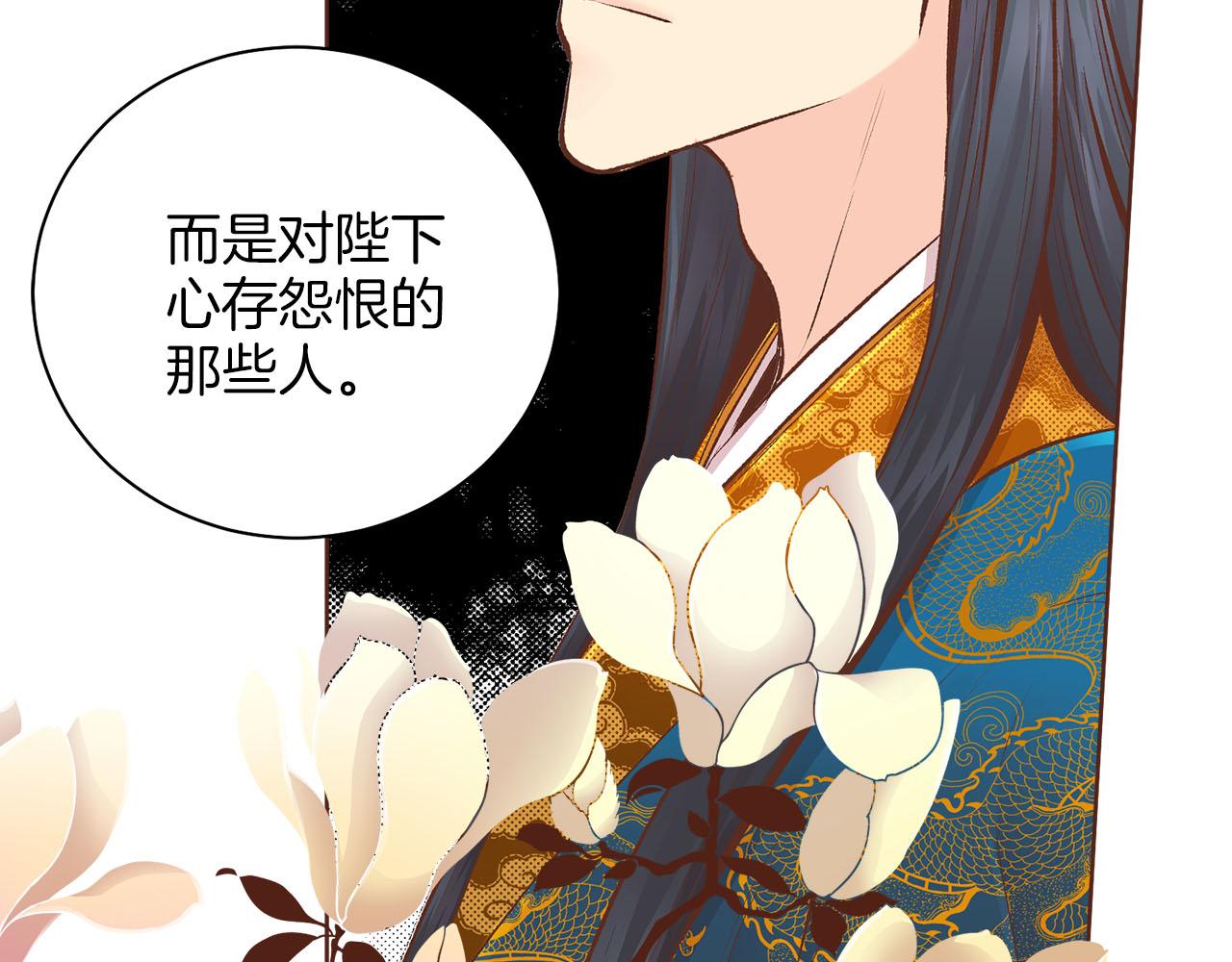 第250话 内臣旨的告诫41