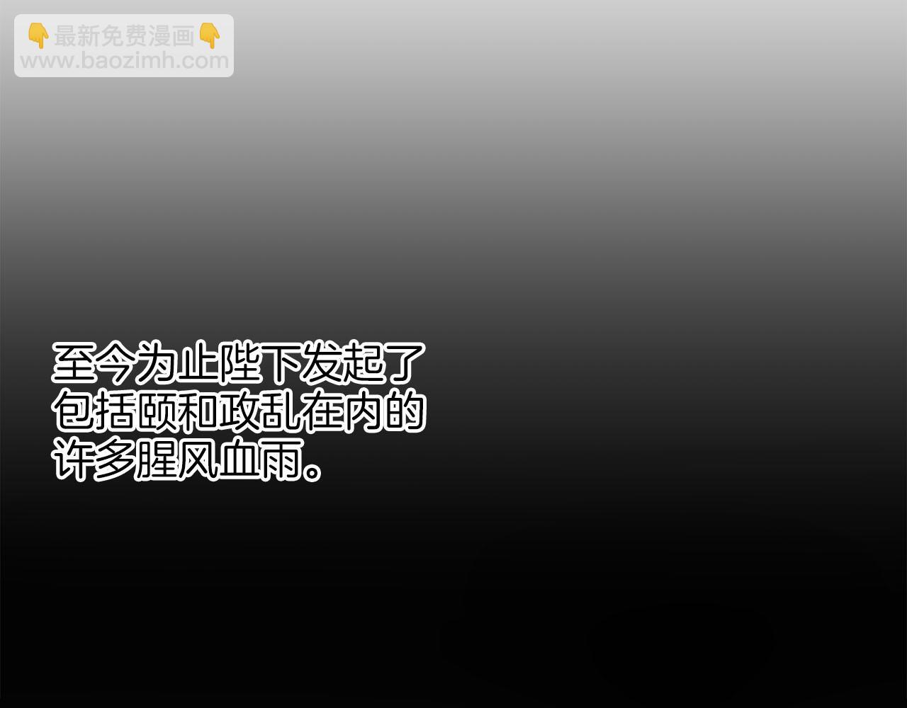 第250话 内臣旨的告诫43