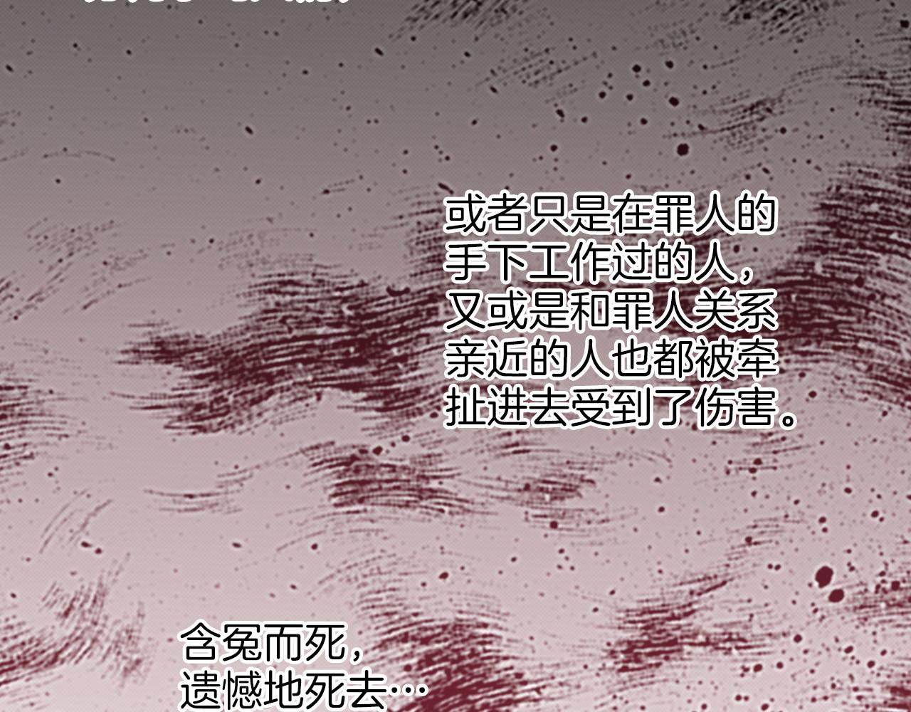 第250话 内臣旨的告诫45