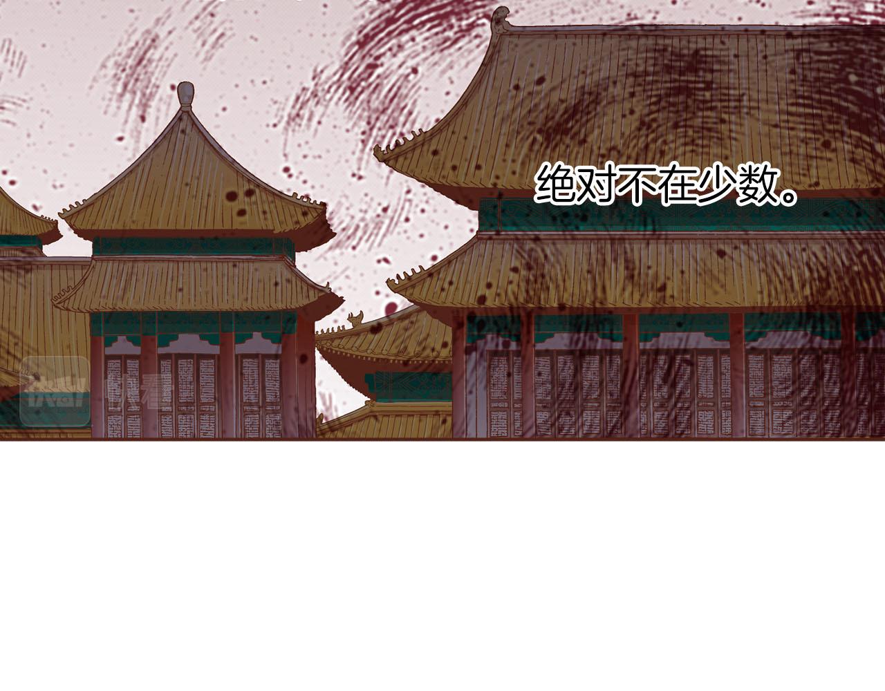 第250话 内臣旨的告诫46
