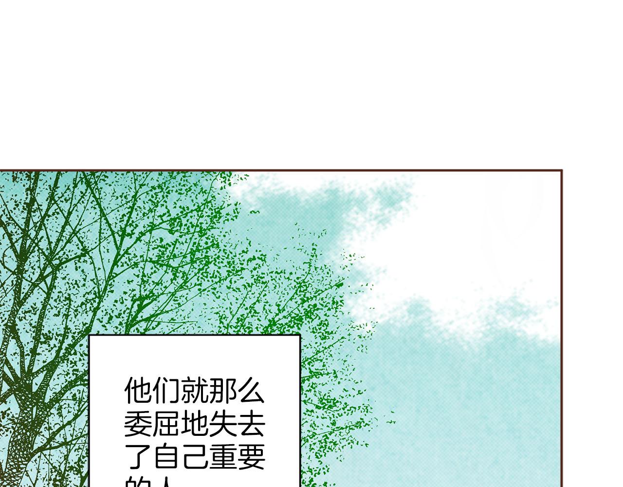 第250话 内臣旨的告诫51