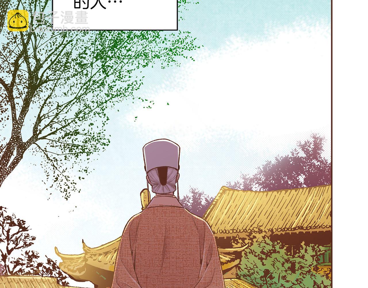 第250话 内臣旨的告诫52