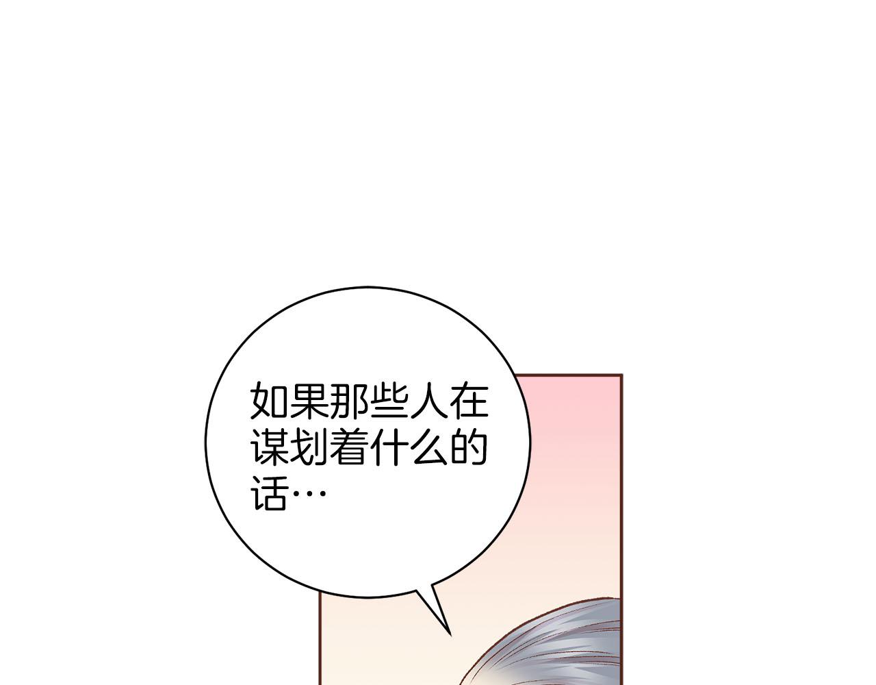 第250话 内臣旨的告诫55