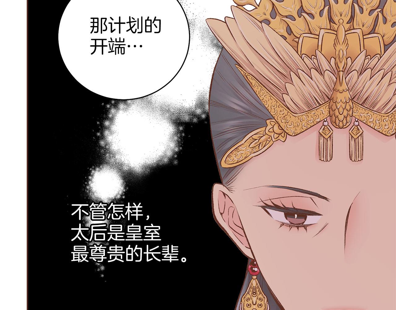 第250话 内臣旨的告诫58