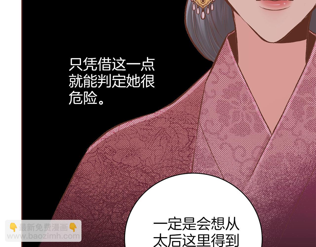 第250话 内臣旨的告诫59