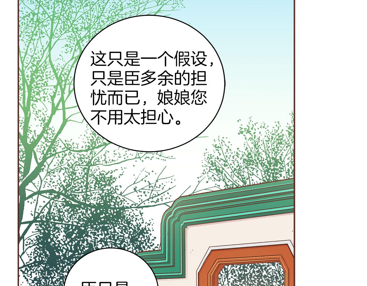 第250话 内臣旨的告诫65