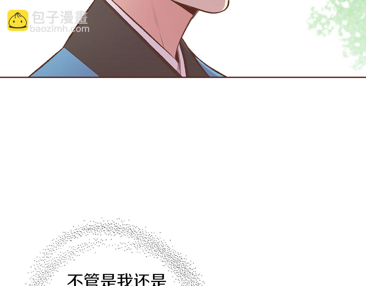 第250话 内臣旨的告诫71