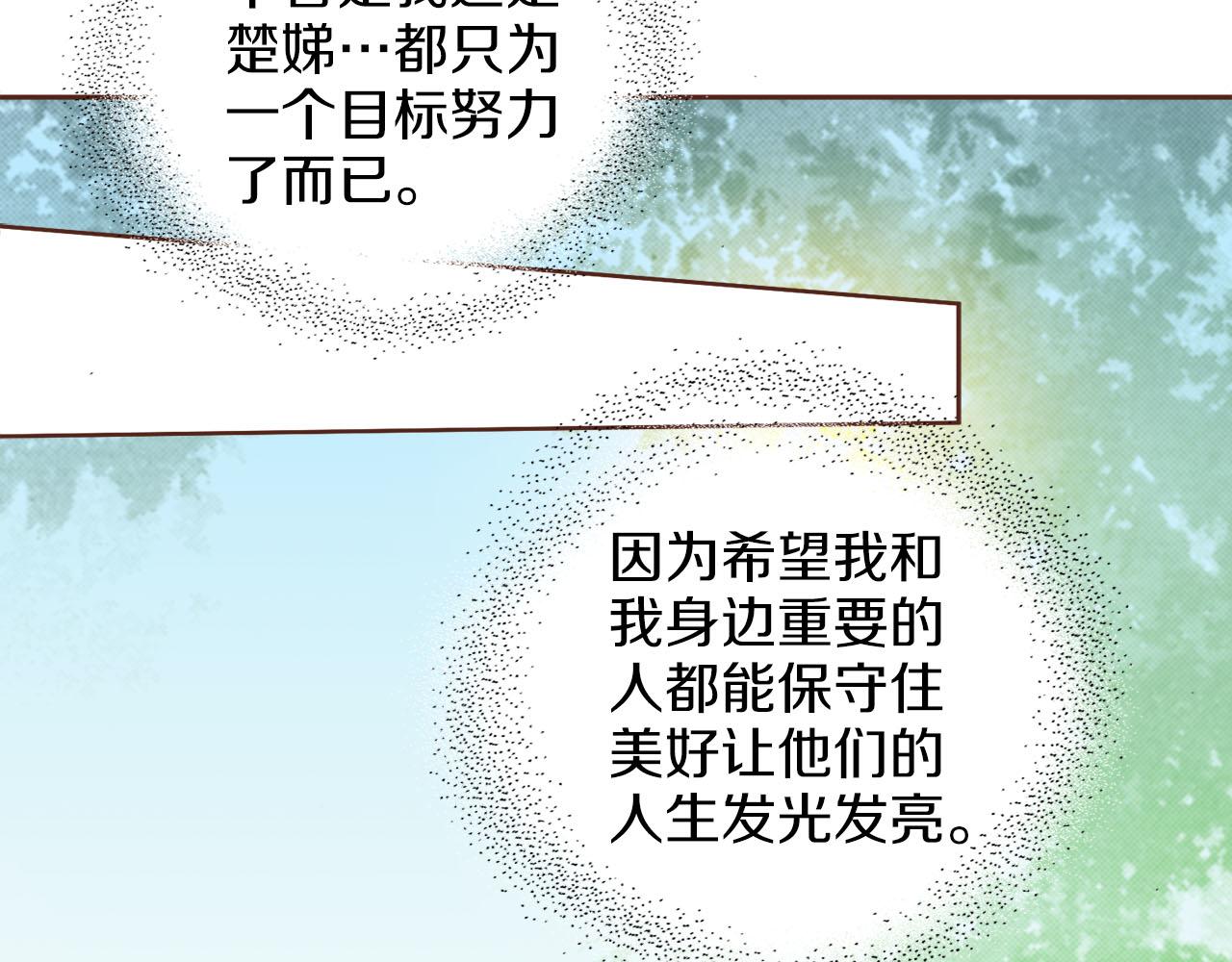 第250话 内臣旨的告诫72