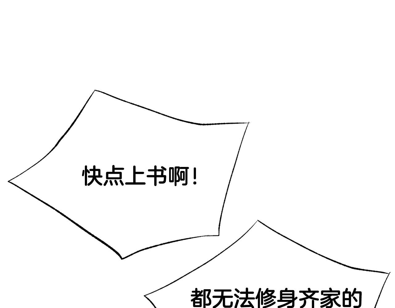第250话 内臣旨的告诫75