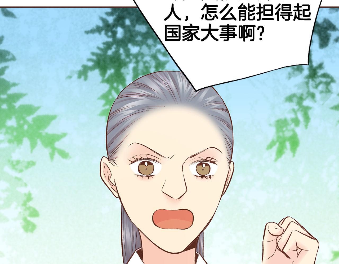 第250话 内臣旨的告诫76