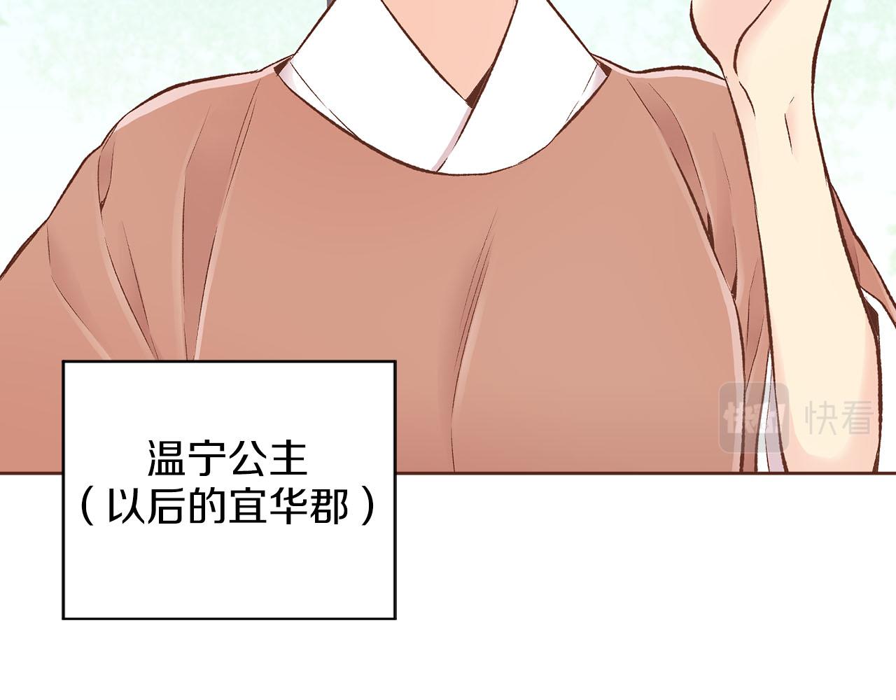 第250话 内臣旨的告诫77