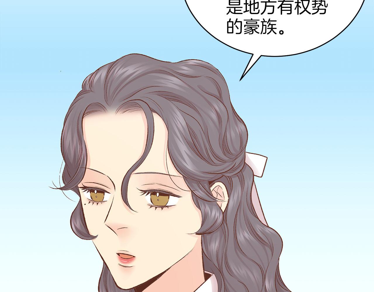 第250话 内臣旨的告诫79