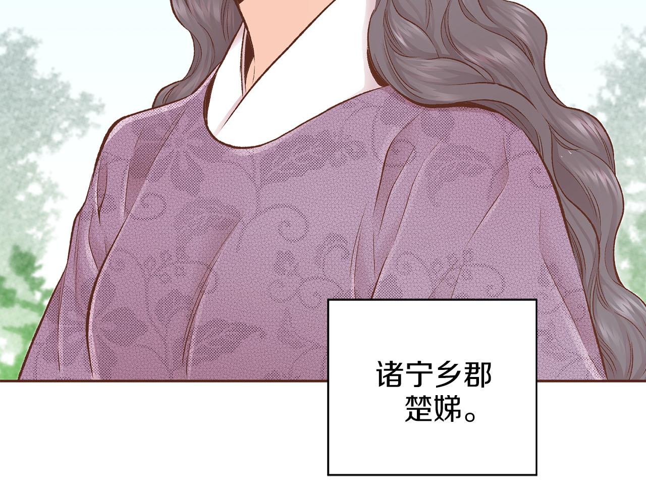 第250话 内臣旨的告诫80