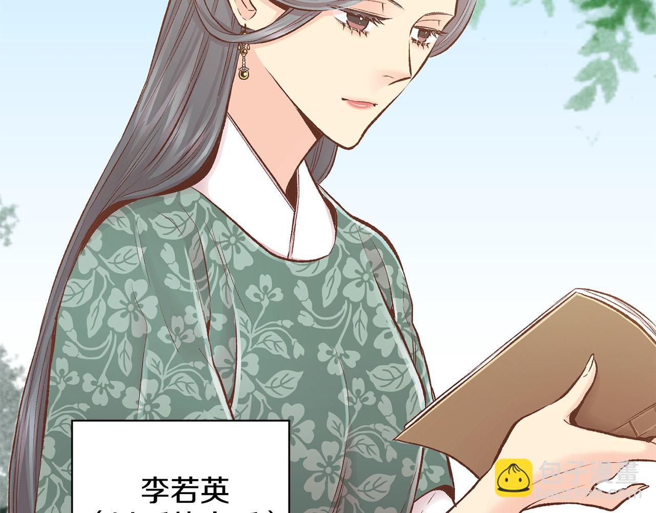 第250话 内臣旨的告诫83
