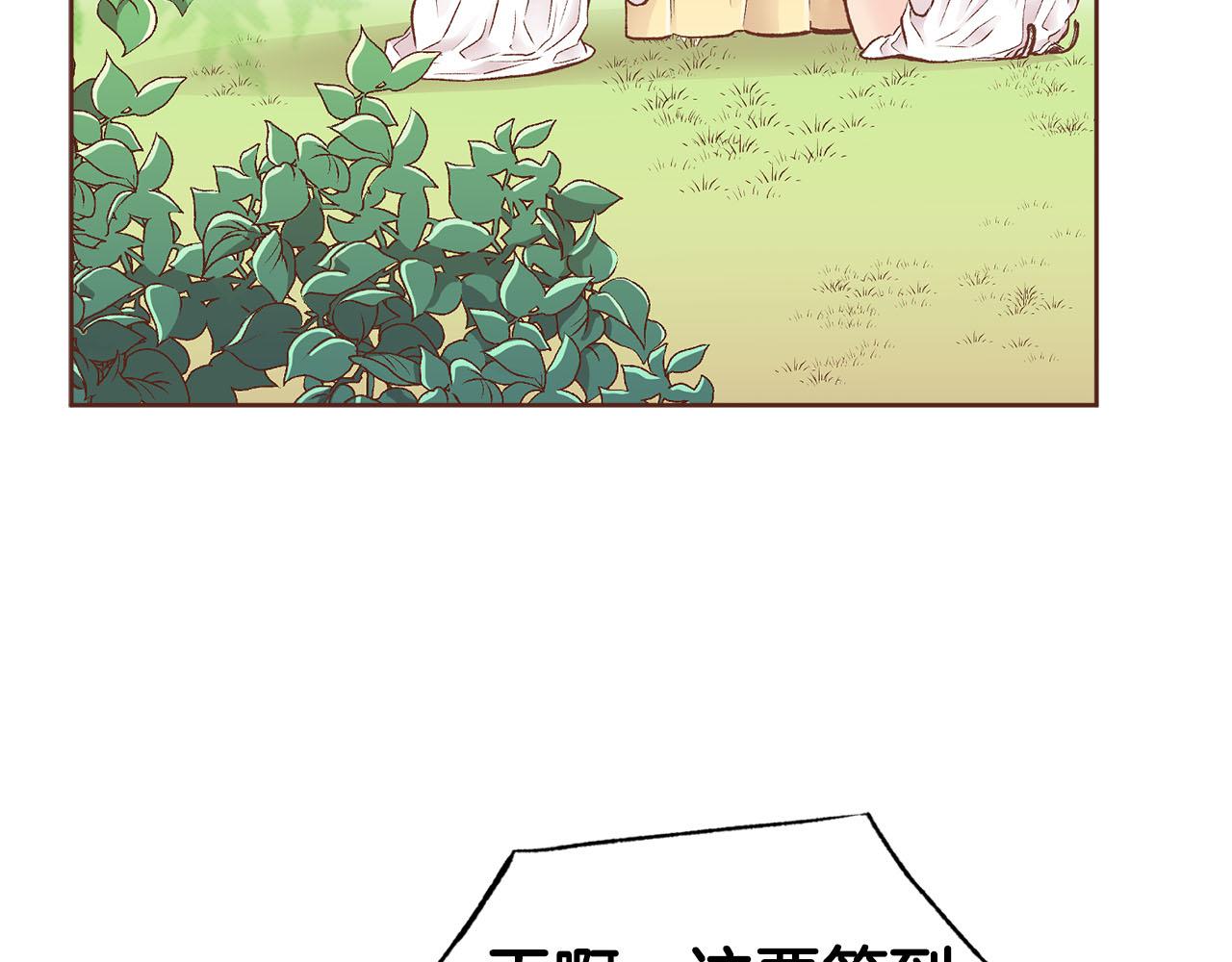 第250话 内臣旨的告诫86