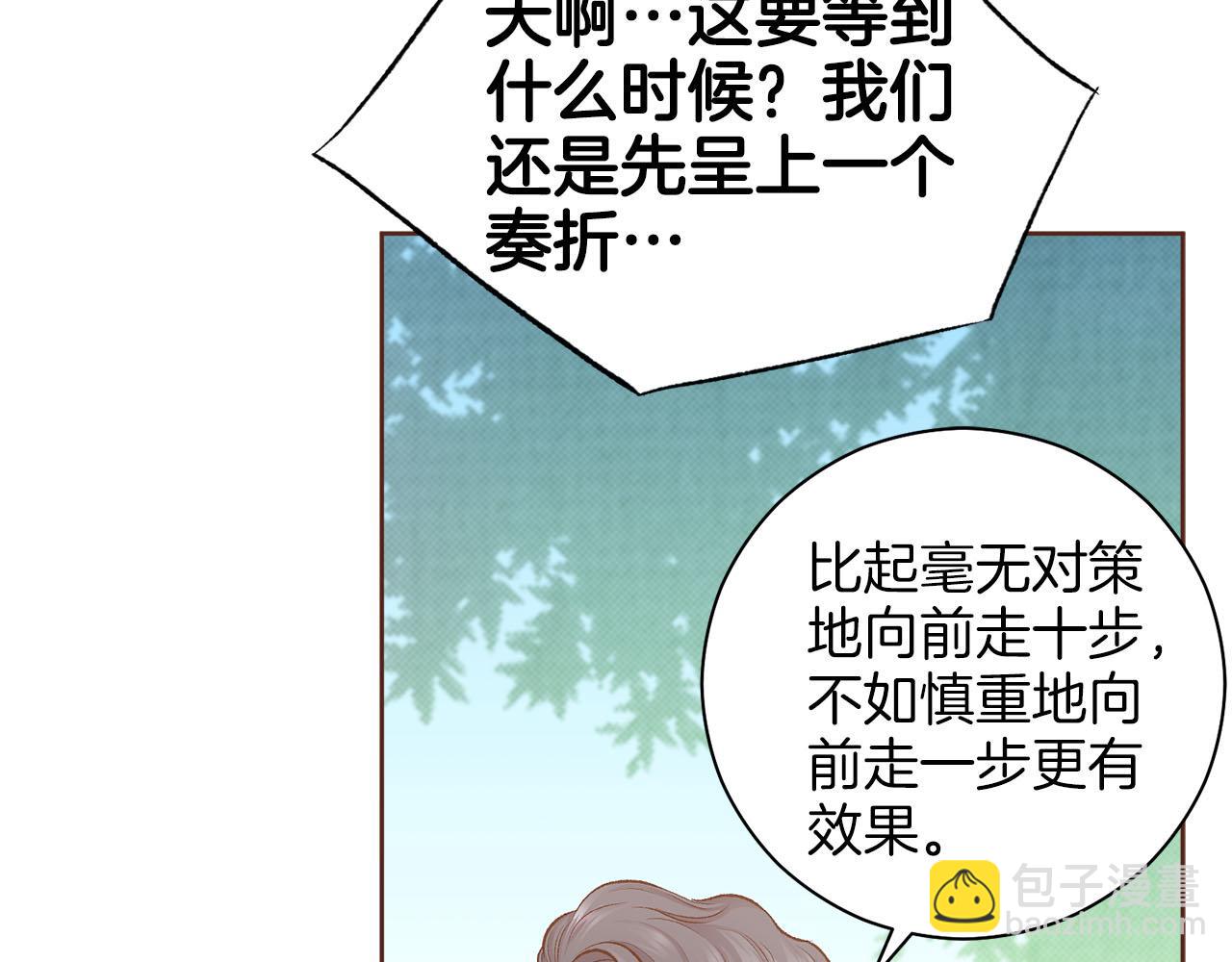 第250话 内臣旨的告诫87