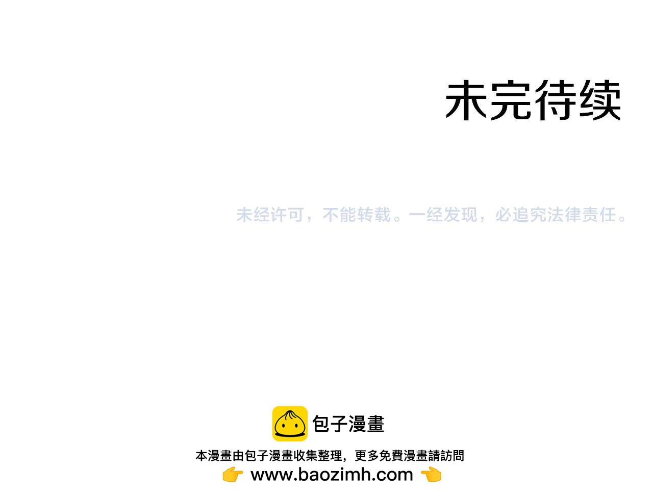 第250话 内臣旨的告诫89