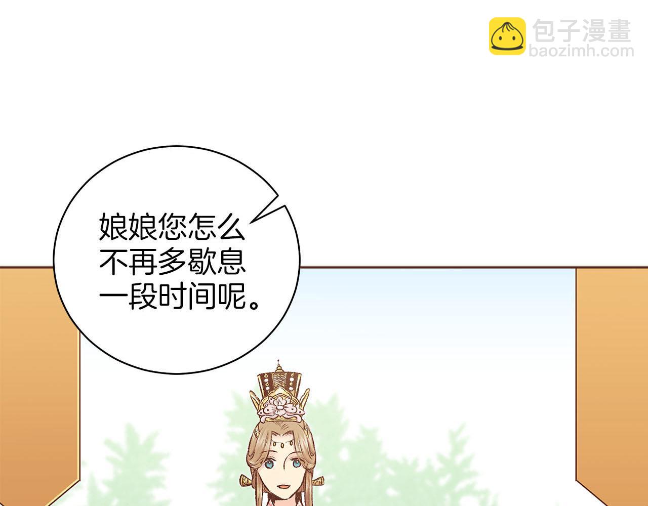 第250话 内臣旨的告诫9