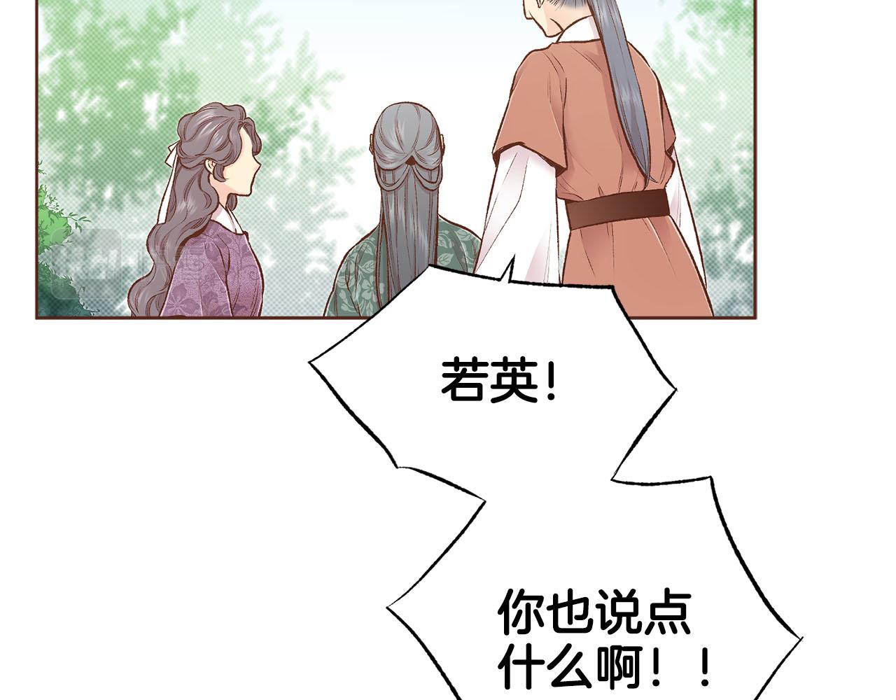 第251话 三人的过去10