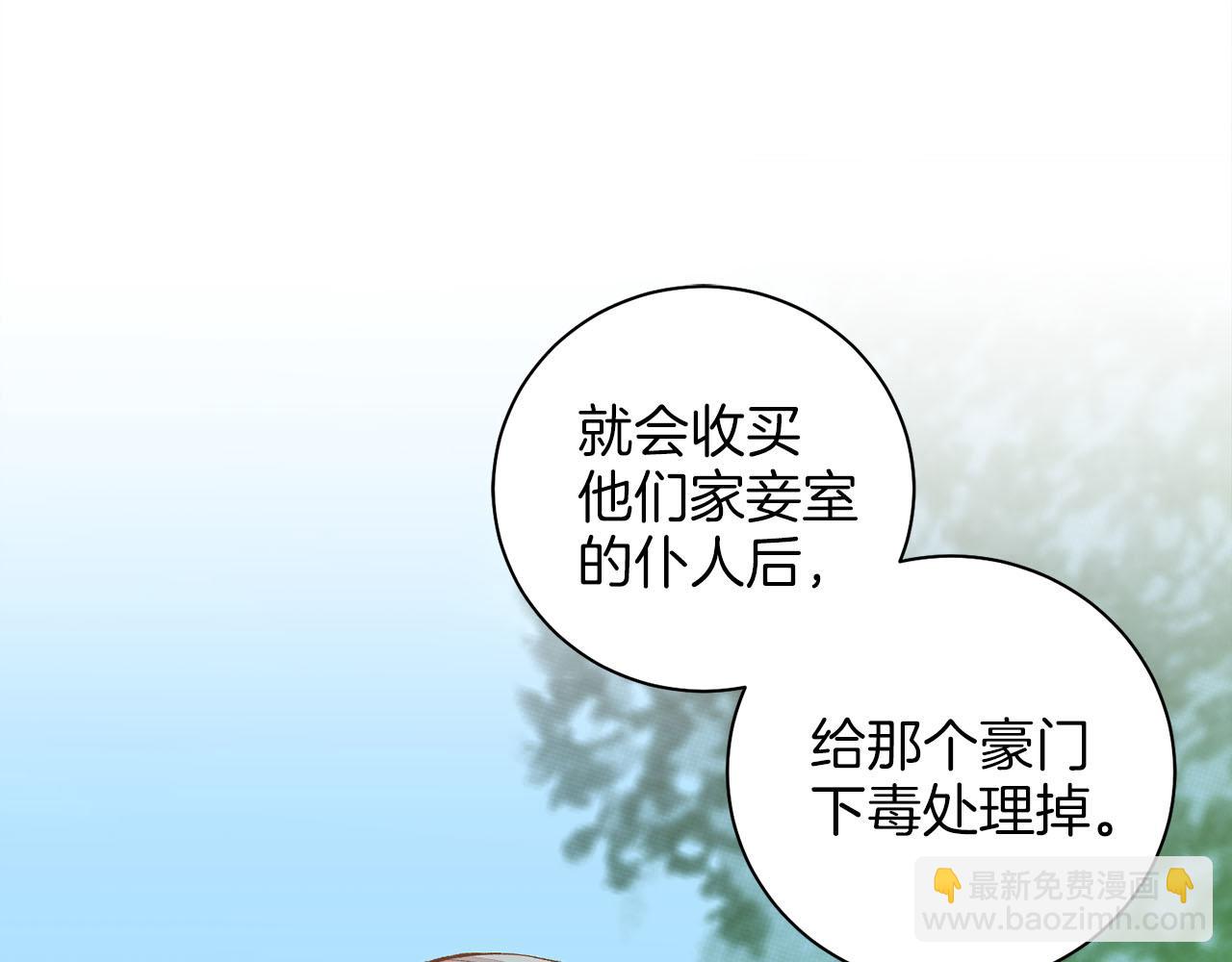 第251话 三人的过去14