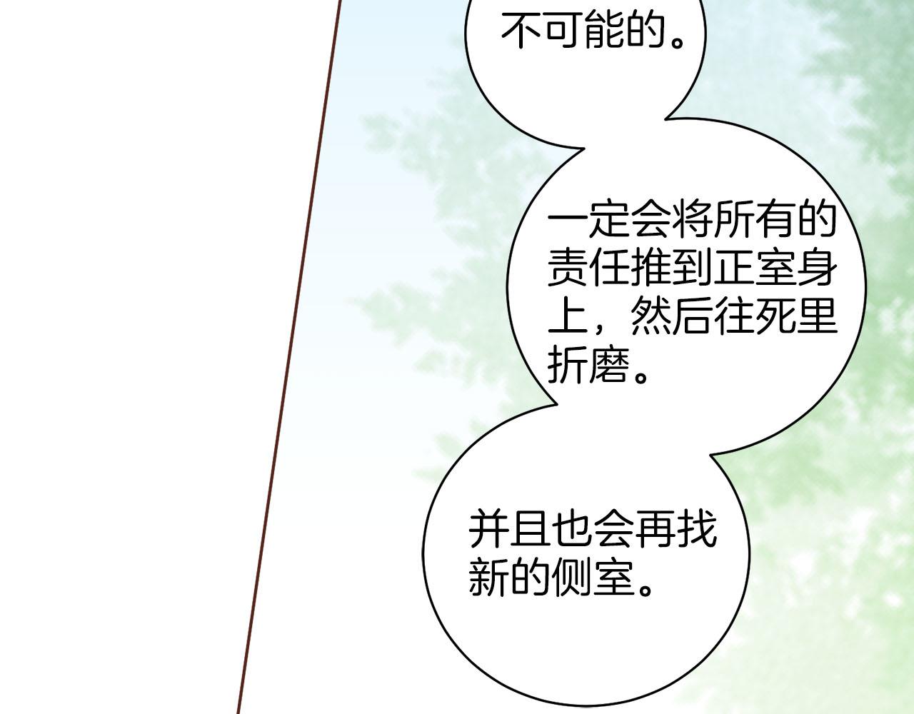 第251话 三人的过去23