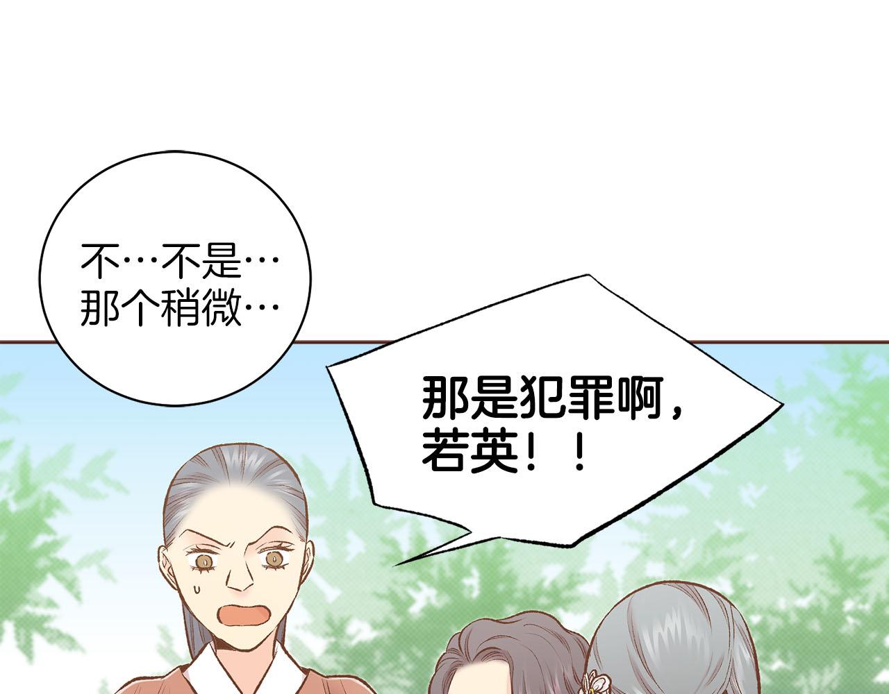 第251话 三人的过去30