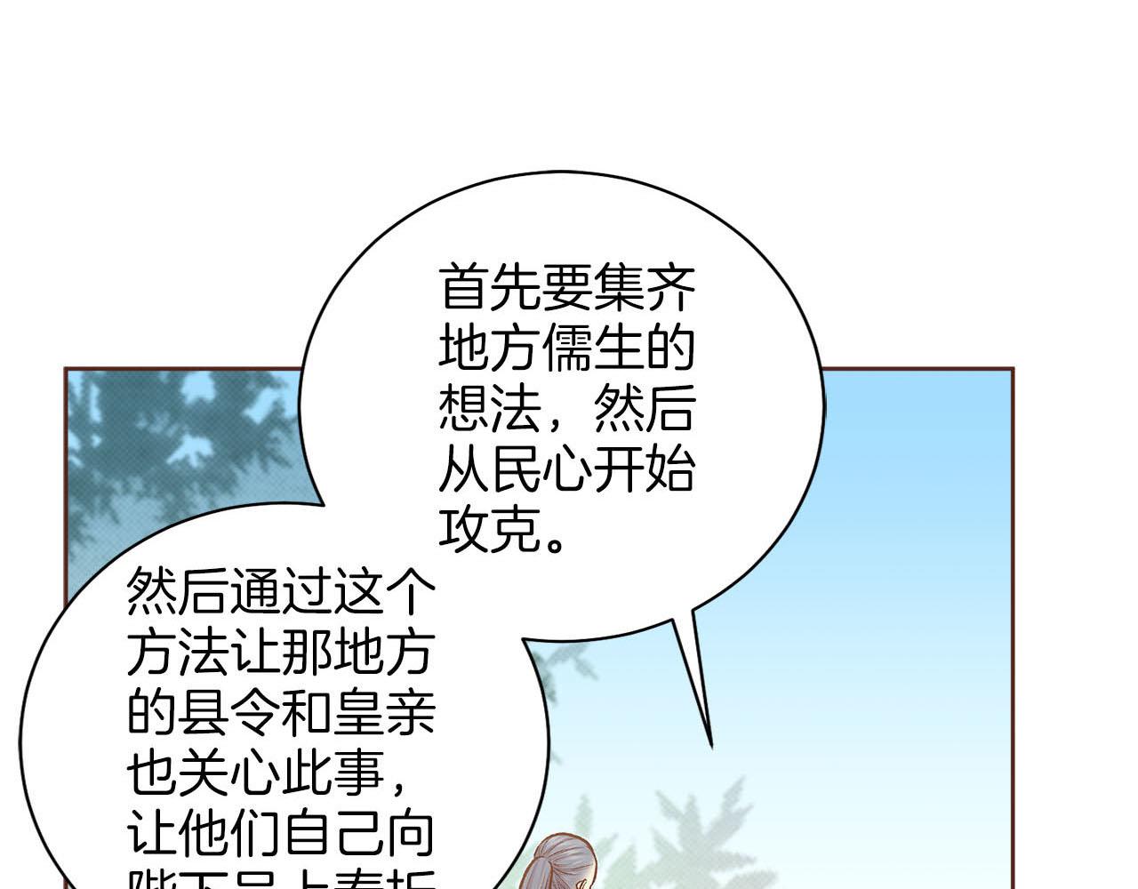 第251话 三人的过去4