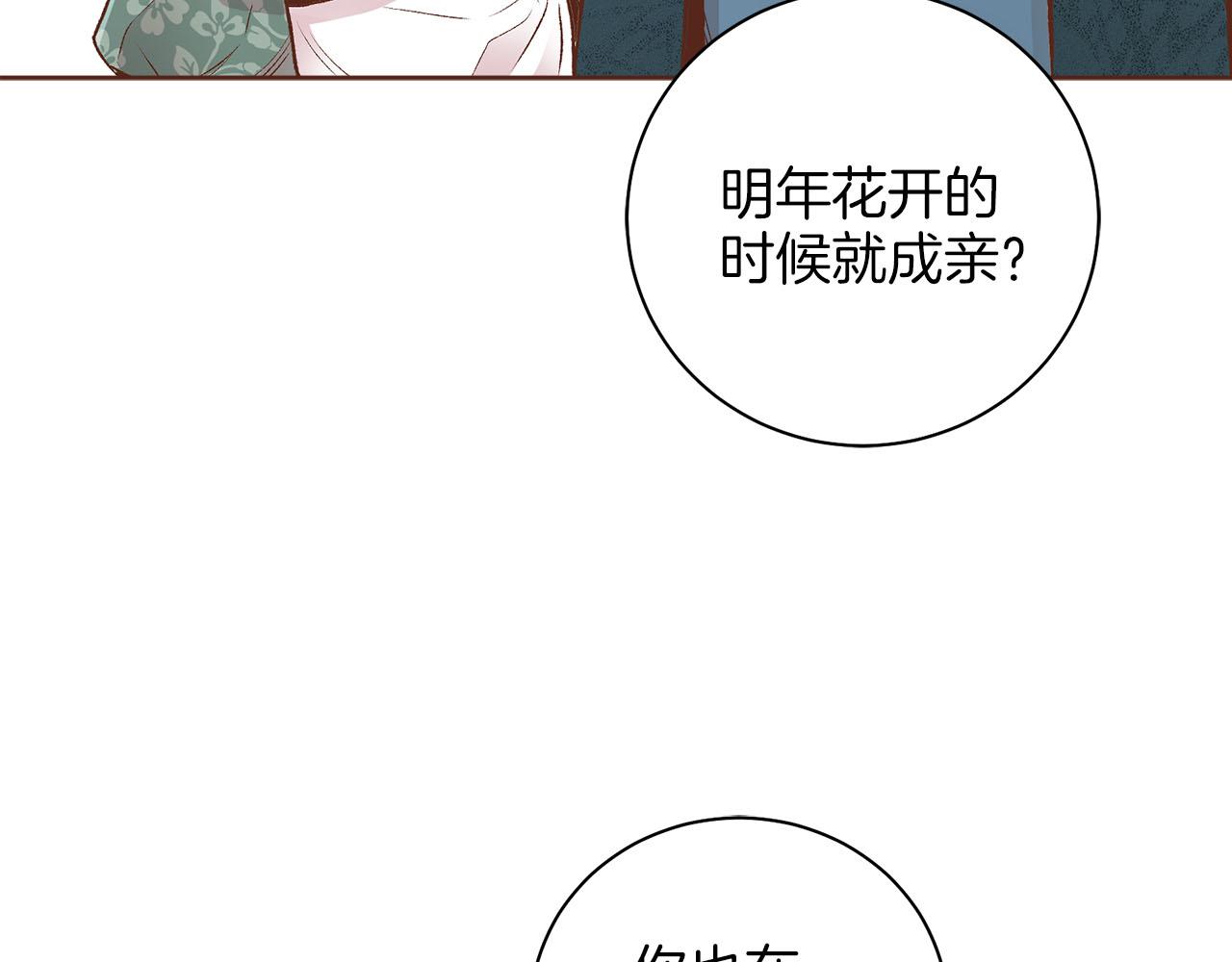 第251话 三人的过去44
