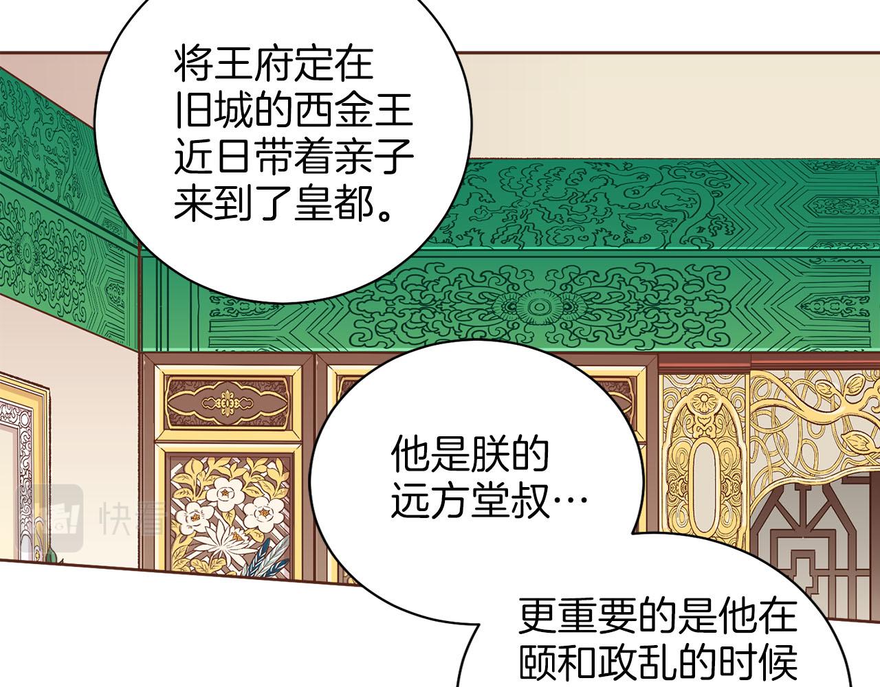 第253话 挥之不去的噩梦44