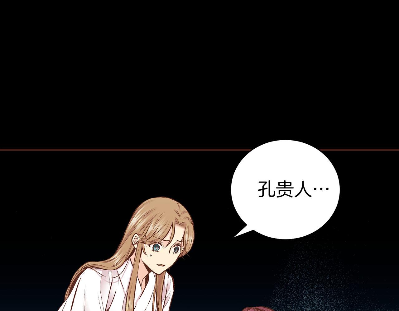 第253话 挥之不去的噩梦83