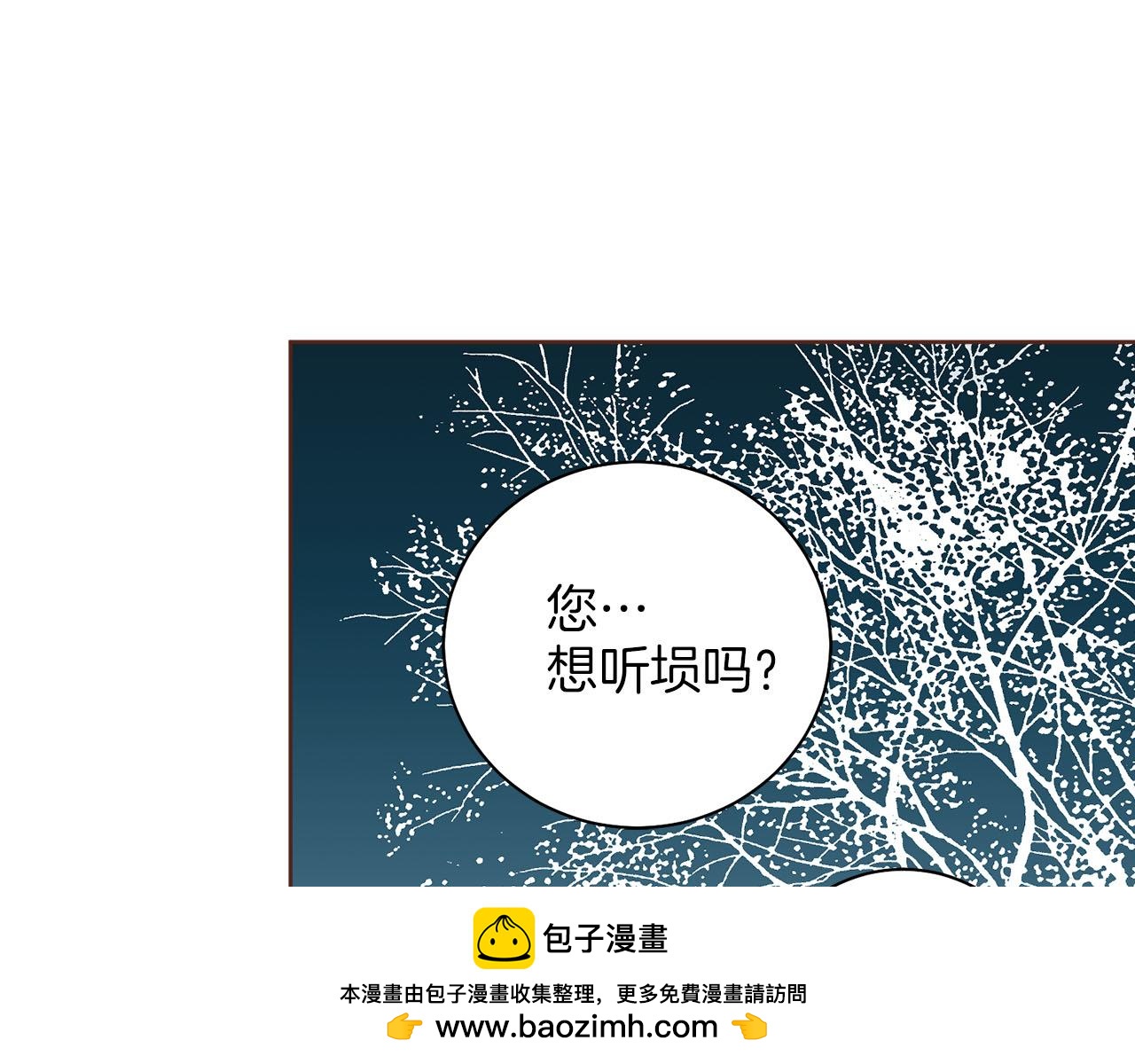 第254话 让人安心的药49