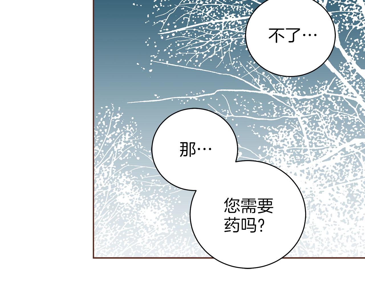 第254话 让人安心的药54