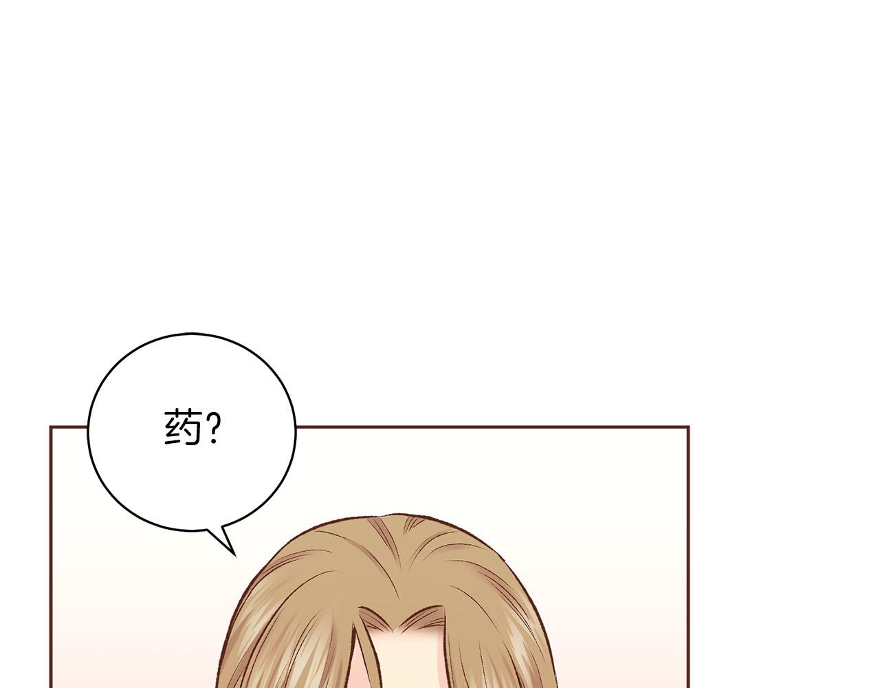 第254话 让人安心的药55