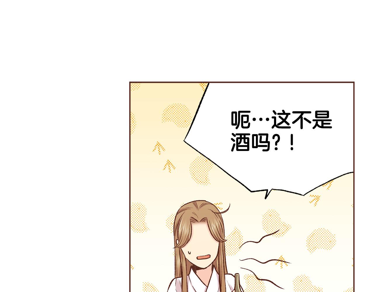 第254话 让人安心的药76